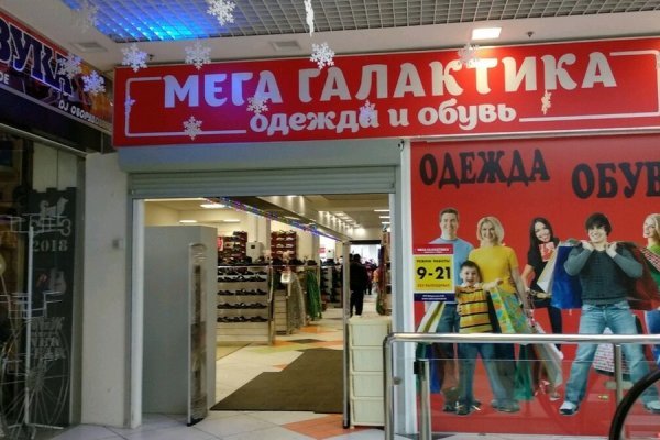 Мега кракен