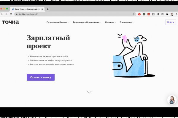 Kraken ссылка для тору